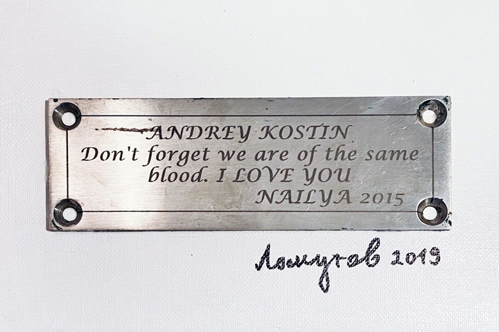 Новосибирский художник выставил на аукцион табличку с признанием Наили в любви Андрею Костину