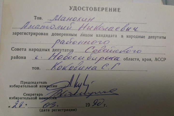 30 лет альтернативным выборам в России: Тайга.инфо вспоминает их эволюцию