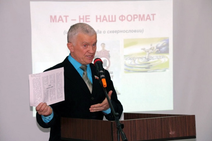 «Мат вызывает мутации»: уроки духовности для спасения нации готовы ввести новосибирцам