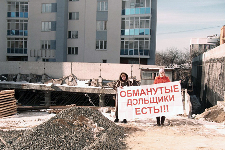 Почему новосибирские дольщики на Тульской попали в безвыходное положение Почему новосибирские дольщики на Тульской попали в безвыходное положение