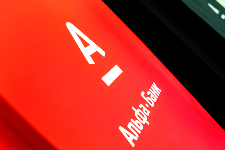 Агентство S&P GlobalRatings улучшило прогноз по рейтингам Альфа-Банка до «стабильный» Агентство S&P GlobalRatings улучшило прогноз по рейтингам Альфа-Банка до «стабильный»
