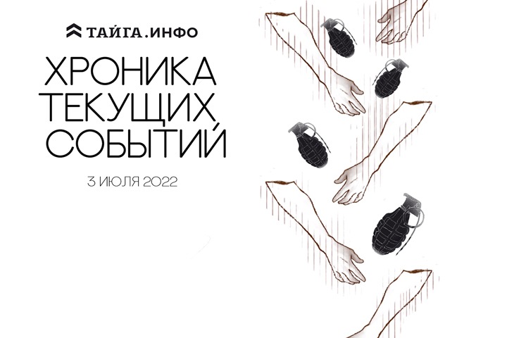 Хроника текущих событий. Экономика, общество, политика. Выпуск 121 Хроника текущих событий. Экономика, общество, политика. Выпуск 121