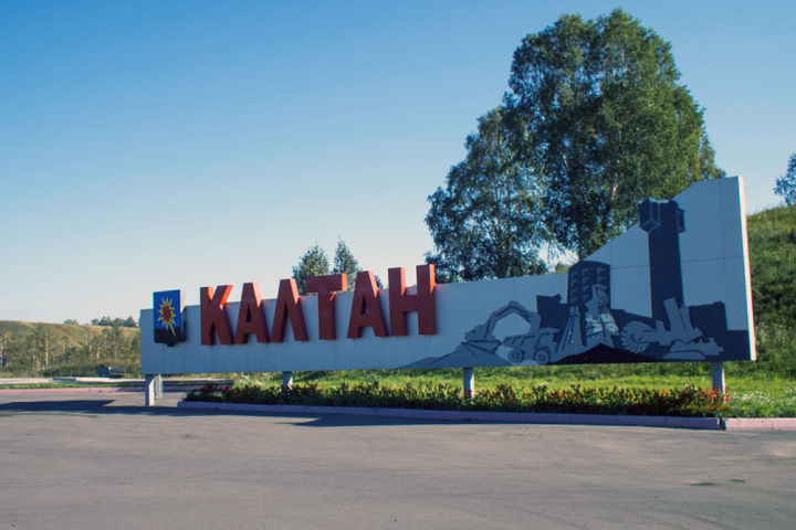 Эксперты оценили благополучность муниципалитетов Кузбасса и Новосибирской области Эксперты оценили благополучность муниципалитетов Кузбасса и Новосибирской области