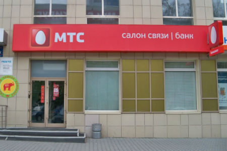 МТС Банк и розничная сеть оператора открыли объединенные салоны обслуживания в Новосибирске