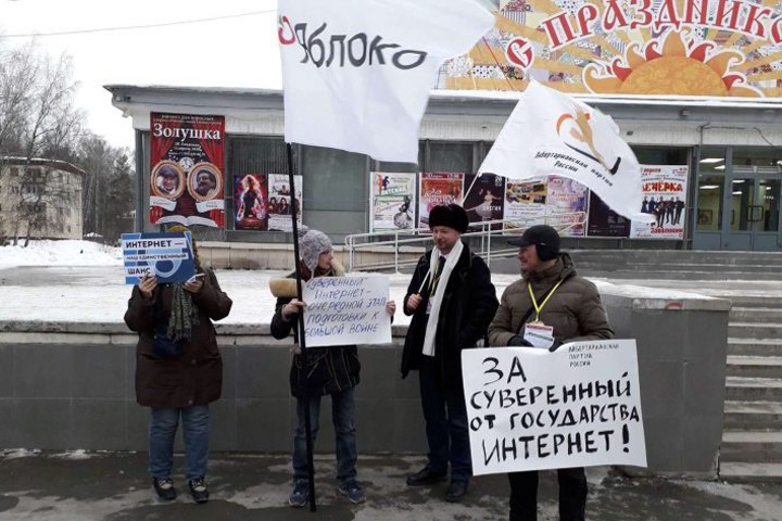 Пикет за свободу интернета прошел в Новосибирске Пикет за свободу интернета прошел в Новосибирске
