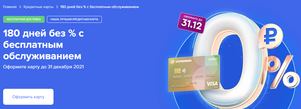 Gazprombank Gazprombank