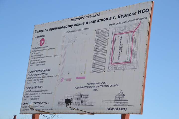 Новосибирский экс-депутат купил завод PepsiCo в Бердске