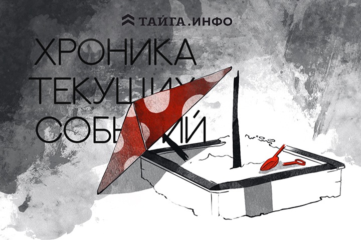 Хроника текущих событий. Экономика, общество, политика. Выпуск 325 Хроника текущих событий. Экономика, общество, политика. Выпуск 325