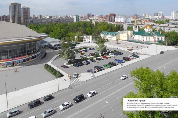 Мэрия предложила новосибирцам скверы с платной парковкой и памятниками Николаю Чудотворцу Мэрия предложила новосибирцам скверы с платной парковкой и памятниками Николаю Чудотворцу