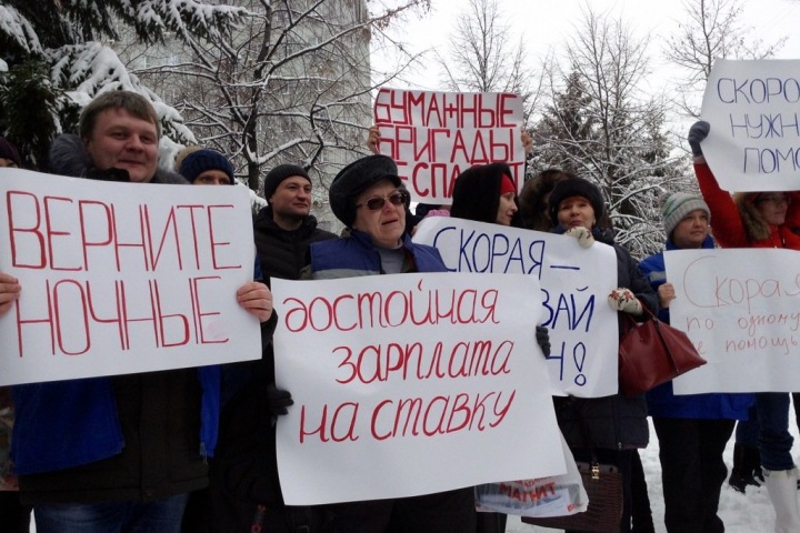 Новосибирский министр об акции протеста сотрудников скорой помощи: «Такие вопросы на пикетах не решаются»