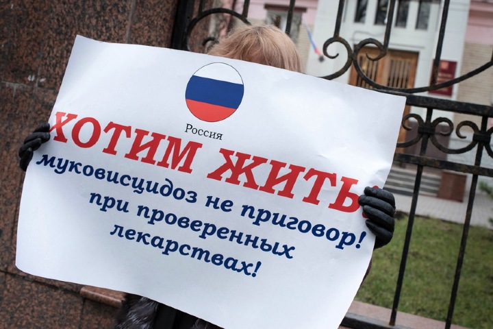 Новосибирцы с муковисцидозом пожаловались на невыдачу льготных препаратов