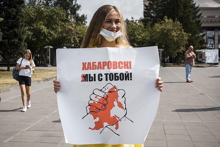 Суд оштрафовал новосибирцев за поддержку Хабаровска