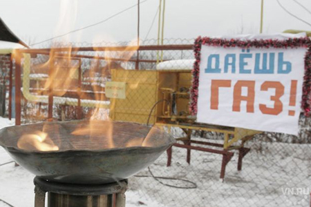 Газификация Ордынского и Мошковского районов завершается в Новосибирской области Газификация Ордынского и Мошковского районов завершается в Новосибирской области