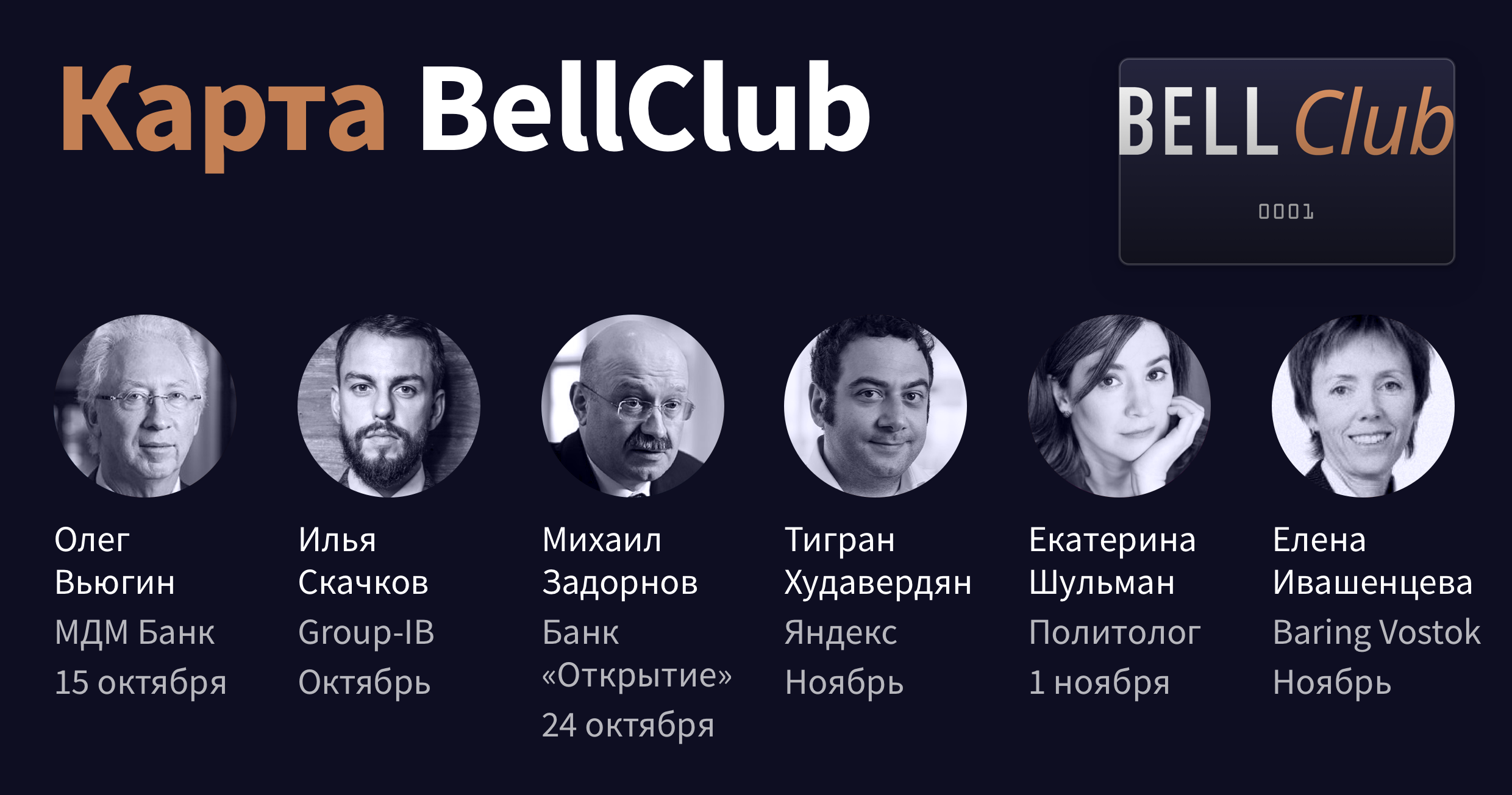 https://thebell.io/club-card/