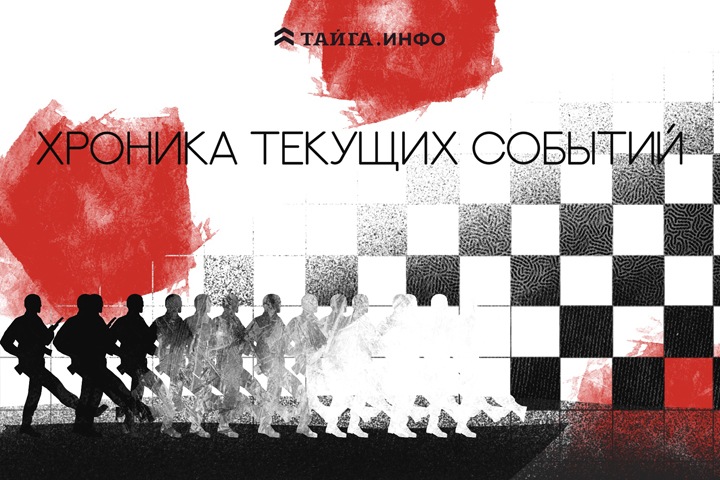 Хроника текущих событий. Экономика, общество, политика. Выпуск 397 Хроника текущих событий. Экономика, общество, политика. Выпуск 397