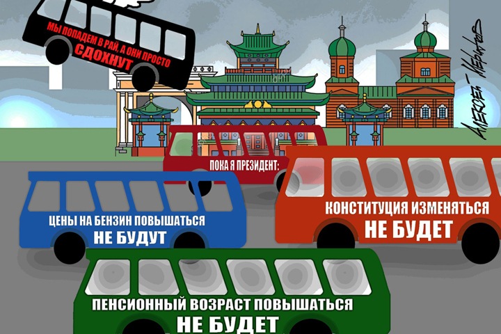Художник сделал карикатуру на закупаемые Бурятией автобусы с цитатами Путина