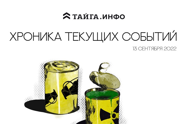 Хроника текущих событий. Экономика, общество, политика. Выпуск 192 Хроника текущих событий. Экономика, общество, политика. Выпуск 192