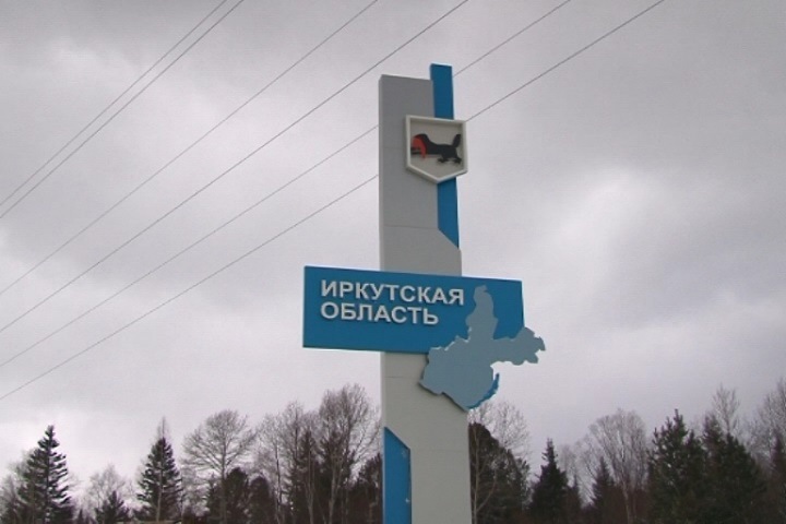 Иркутская область в 2021 году: насилие в колониях и закрытие профессионального футбола