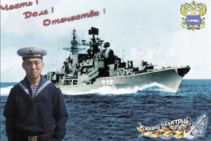 Возбуждено дело по факту гибели на эсминце «Быстрый» матроса из Забайкалья