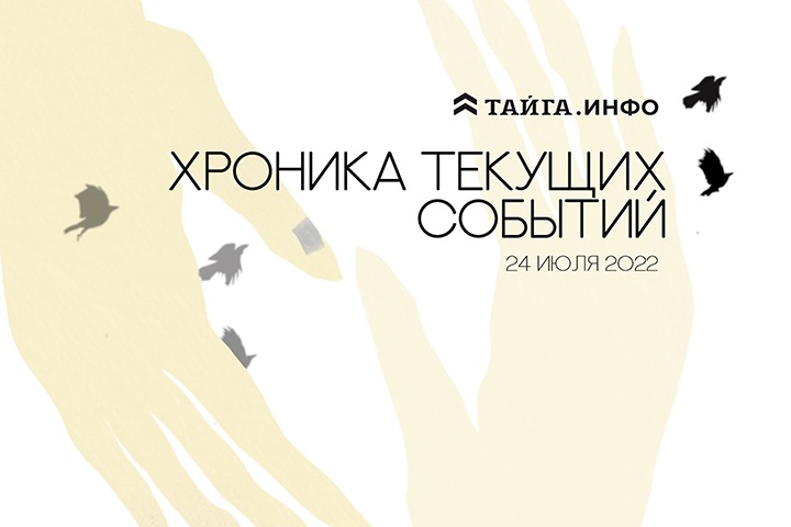 Хроника текущих событий. Экономика, общество, политика. Выпуск 142 Хроника текущих событий. Экономика, общество, политика. Выпуск 142