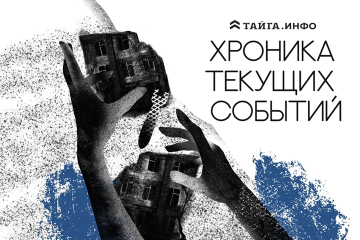 Хроника текущих событий. Экономика, общество, политика. Выпуск 424