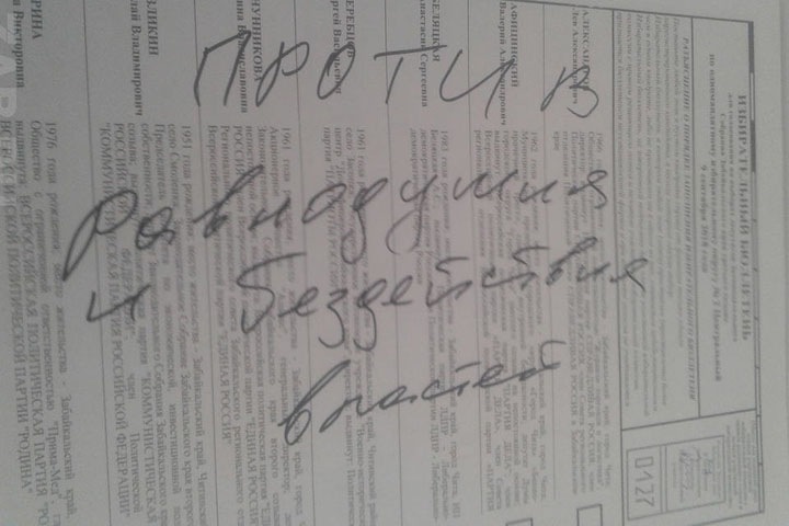 Новосибирские депутаты не стали рассматривать возвращение графы «Против всех» в бюллетени Новосибирские депутаты не стали рассматривать возвращение графы «Против всех» в бюллетени