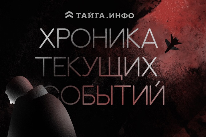 Хроника текущих событий. Экономика, общество, политика. Выпуск 233 Хроника текущих событий. Экономика, общество, политика. Выпуск 233