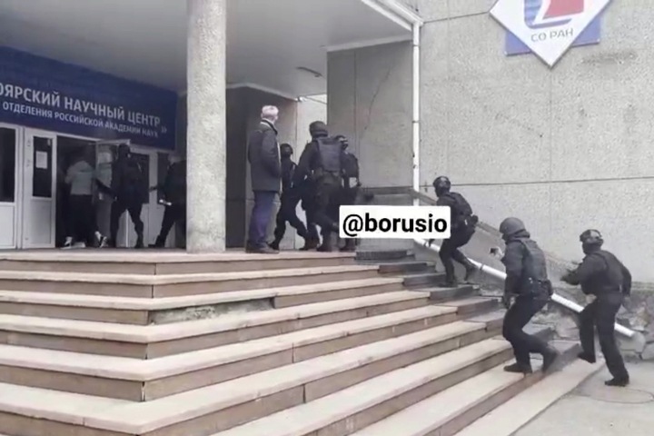 Силовики ворвались в здание Красноярского научного центра РАН Силовики ворвались в здание Красноярского научного центра РАН