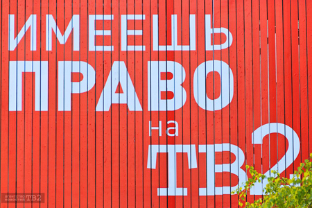 «До свиданья, мой любимый город!» — томскую ТВ2 полностью отключили от телеэфира