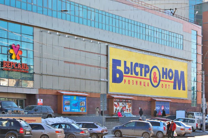 Кишечную палочку нашли в «Быстрономе» в Новосибирске 