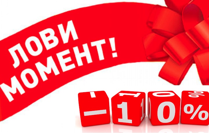 Промокоды. Покупаем товары с выгодой