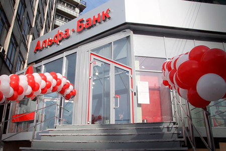 Альфа-Банк вошел в список десяти системно значимых банков Альфа-Банк вошел в список десяти системно значимых банков
