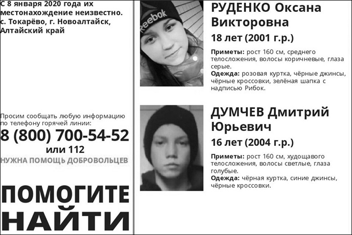 Тела пропавших зимой подростков нашли на Алтае