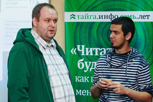 Тайга.инфо отметила день рождения конференцией о будущем СМИ и закрытой вечеринкой (фоторепортаж)