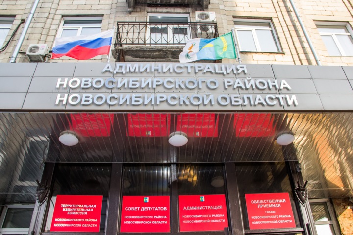 Новосибирский район готовится к выборам главы