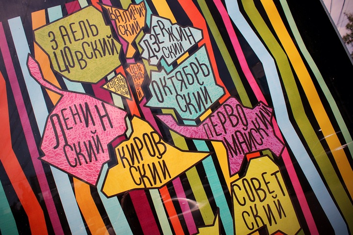 Власти сократят рекламные площади и увешают Новосибирск флагами Власти сократят рекламные площади и увешают Новосибирск флагами