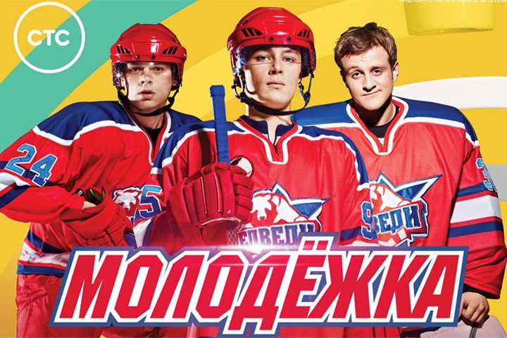 «МегаФон. ТВ» покажет новые серии «Молодежки» до официальной телепремьеры