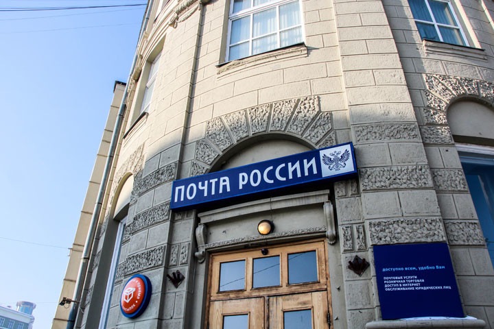 Новосибирцы начали отправлять посылки по номеру телефона