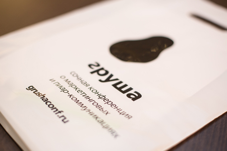 Медийные стратегии и тренды продвижения обсудят на конференции «Груша» в Новосибирске Медийные стратегии и тренды продвижения обсудят на конференции «Груша» в Новосибирске