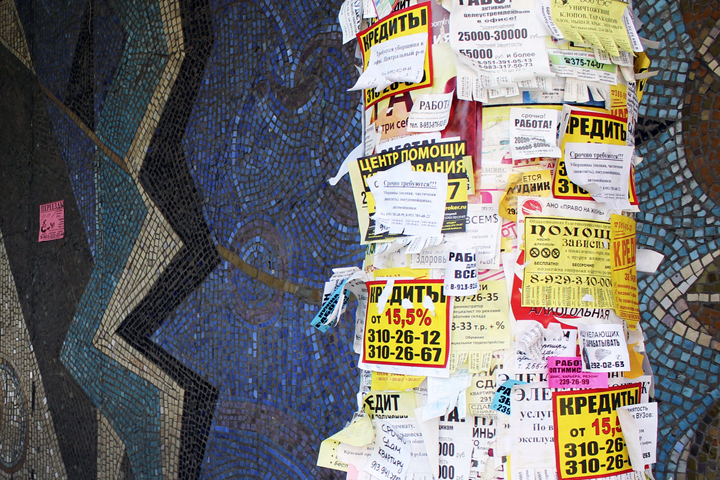 Сибирские компании задолжали работникам почти 800 млн рублей