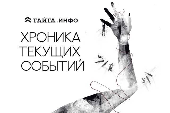 Хроника текущих событий. Экономика, общество, политика. Выпуск 198 Хроника текущих событий. Экономика, общество, политика. Выпуск 198