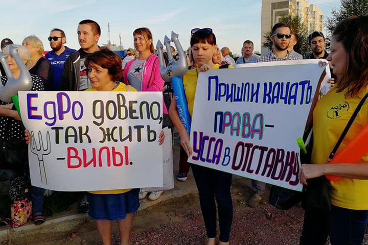Красноярцы потребовали отставки губернатора на митинге