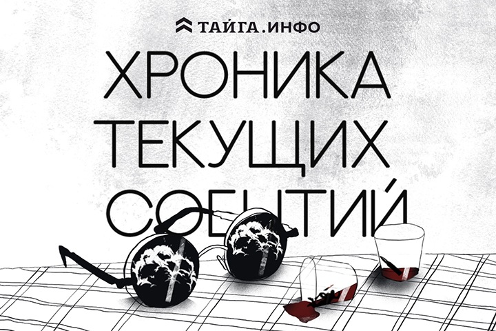 Хроника текущих событий. Экономика, общество, политика. Выпуск 384 Хроника текущих событий. Экономика, общество, политика. Выпуск 384