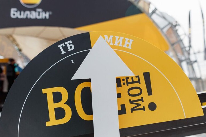 «Билайн» первым отменяет плату за входящие звонки в поездках по России «Билайн» первым отменяет плату за входящие звонки в поездках по России