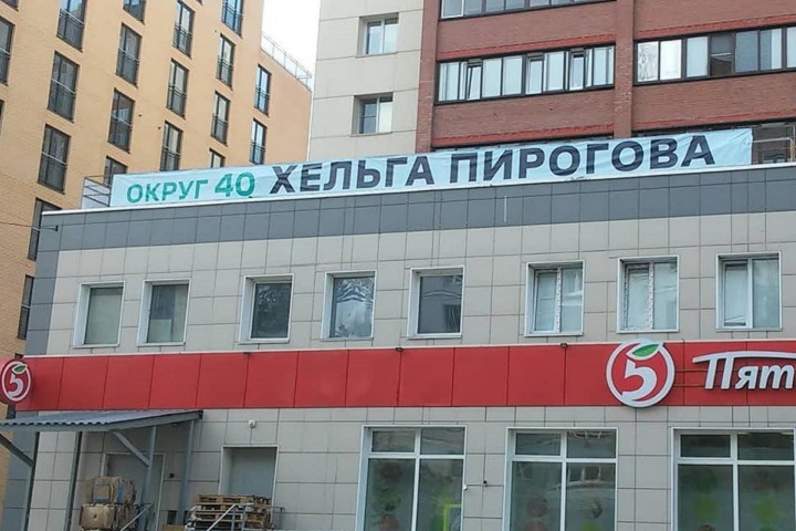 Независимый кандидат в депутаты обвинила чиновника мэрии Новосибирска в краже агитации