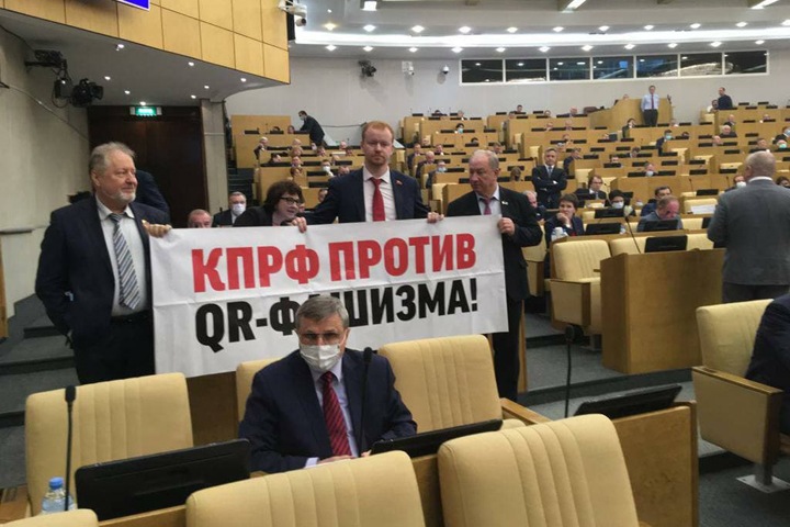 Кто позволил ограничивать россиян в посещении мест по QR-кодам. Список сибирских депутатов Кто позволил ограничивать россиян в посещении мест по QR-кодам. Список сибирских депутатов