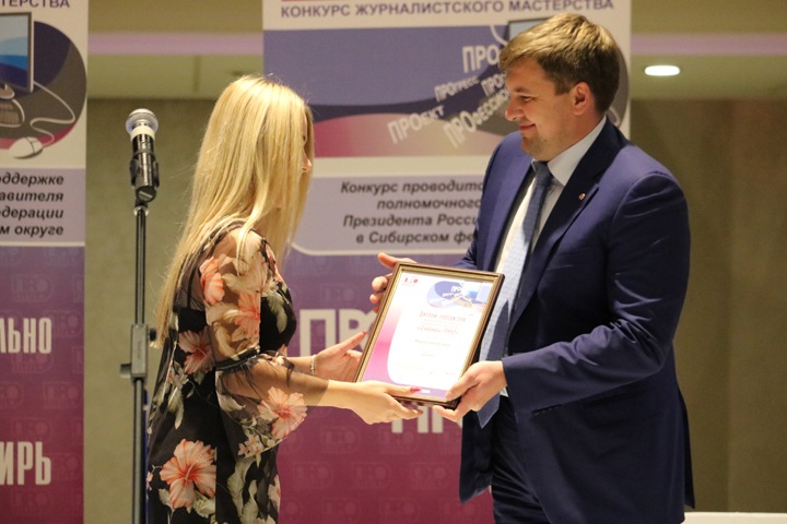 АО «СИБЭКО» наградило победителей конкурса «Сибирь. ПРО»