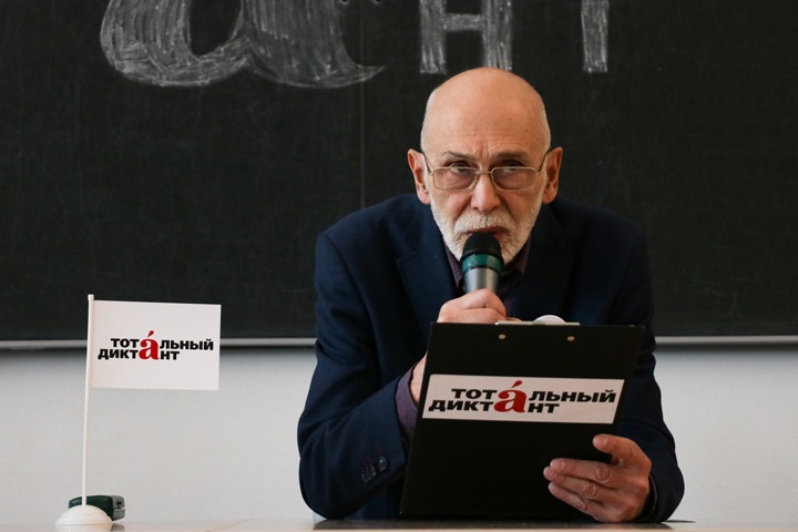 Тотальный диктант переедет из Новосибирска Тотальный диктант переедет из Новосибирска