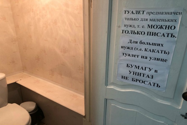 Красноярский театр собирает деньги на туалет