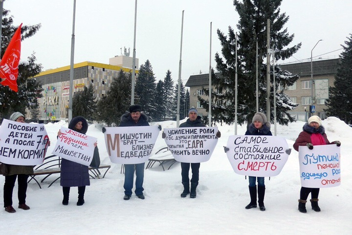 Пикет против изменения Конституции прошел в Алтайском крае